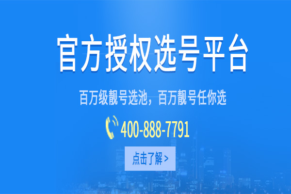 重庆的400电话怎么办理（重庆的400电话资费是多少）