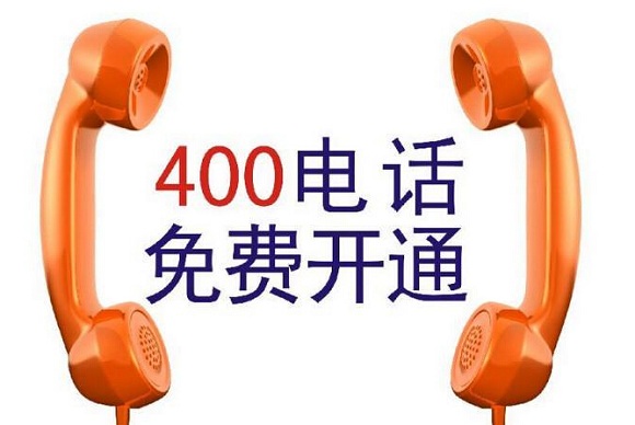 西安办理400电话查询（400电话西安分公司怎么联系,查询）