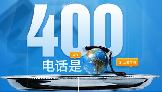 上海400电话申请的费用（上海400电话是怎么收费的呢）